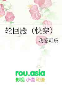 轮回殿有几位道祖