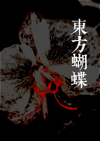中国蝴蝶网